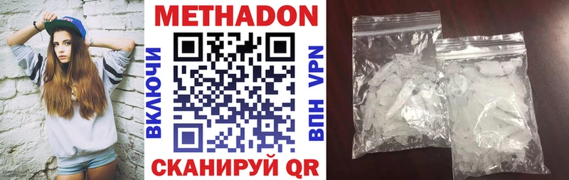 Метадон methadone  как найти закладки  Луховицы 